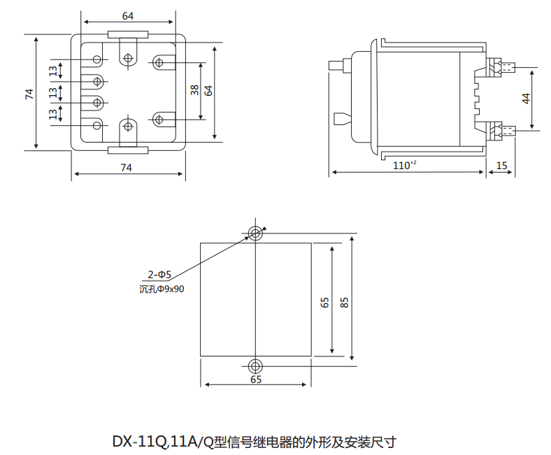 DX-11信號繼電器外形及開孔尺寸圖2