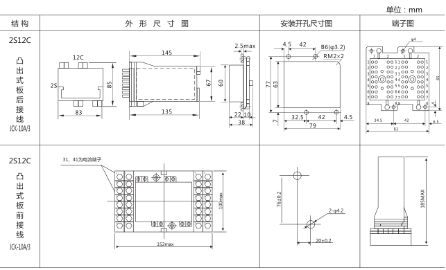 DCS-11大容量雙位置繼電器外形及安裝尺寸圖片