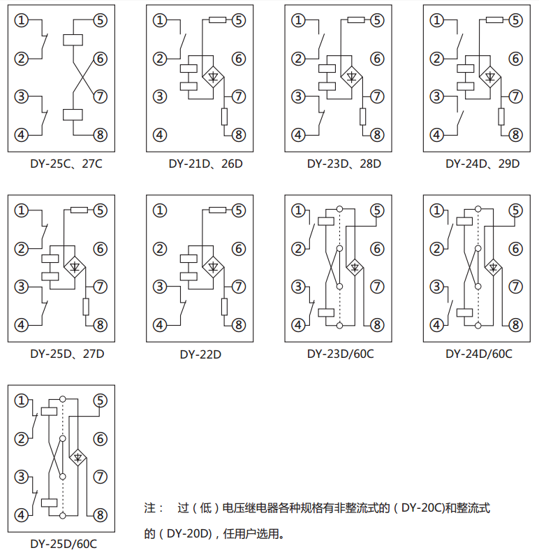 DY-27C、D電壓繼電器內(nèi)部接線圖及外引接線圖(正視圖)