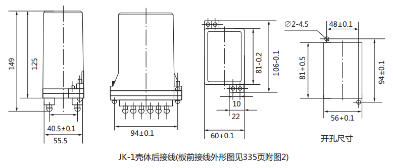 DZJ-11交流中間繼電器外形尺寸及開(kāi)孔尺寸